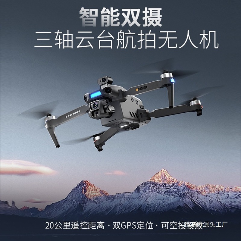 원시드 프로페셔널 항공 촬영 드론 HD 듀얼 카메라 3 - Drone Battery Charger 리뷰 및 가격